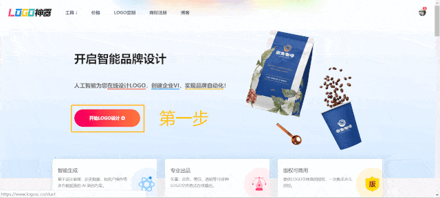 开始 LOGO 设计 开始 LOGO 设计